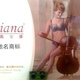 Image for article titled Lingerie Ad Features Princess Diana Playing Cello In Her Underwear
